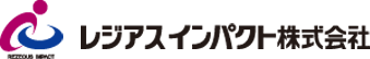 レジアスインパクト株式会社