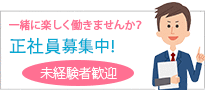 保険営業スタッフ募集中！未経験者歓迎