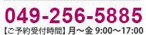 0120-963-158【ご予約受付時間】月～金 9:00～17:00